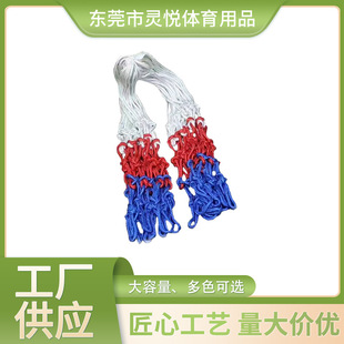 Factory Direct Sales Thickened Standard Mesh Buckle Polypropylene Durable Basketball Net Three-Color Woven Basketball Hoop Net