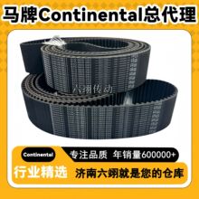 ����Continentalͬ����STD S8M-1248 1256 1272 1280-S8M������