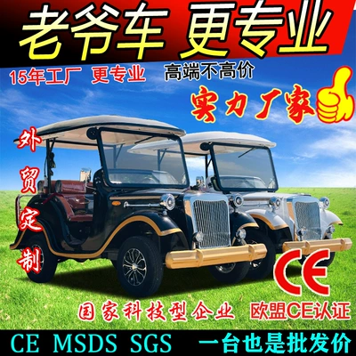 Factory-Made Electric Four-Wheel Sightseeing Cars, Classic Cars, Golf Carts, Four-Seater and Six-Seater Battery Cars, Exclusively for Cross-Border Sales (Elektrikli qolf avtomobilləri)