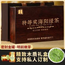 特级明前正宗山东烟台特产工艺海阳绿茶2025新茶叶鹤山剑毫礼盒装