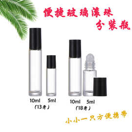 5ml滚珠香水分装瓶高端便携神器10ml精致迷你精油玻璃走珠瓶小样
