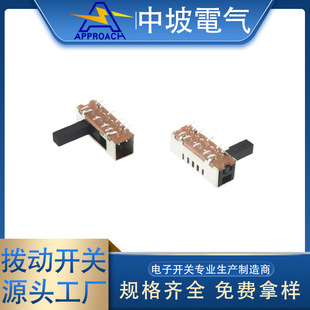 SK25D01 five-speed curved foot patch toggle switch high temperature audio lighting lamp color temperature sliding switch