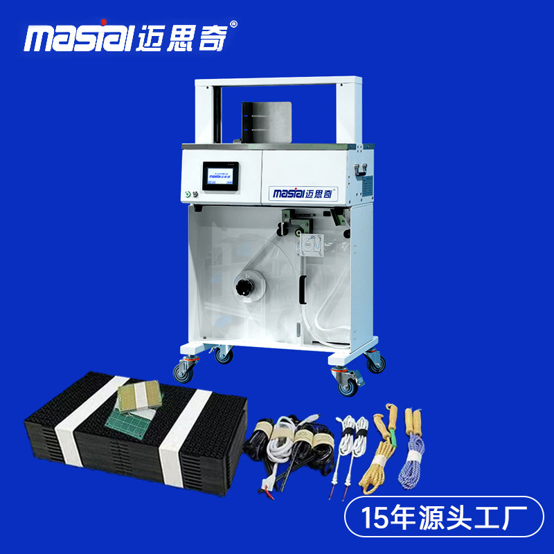 工业源头直售全自动纸带捆扎机 30MM宽纺织品拖鞋手动专用束带机|undefined