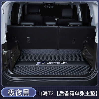 Trunk Mat – T2 five-seater/seven-seater, full-coverage trunk - single-main-mat-midnight-black-with-car-logo-design-jietu-shanhai-t220-2024-2026-model-five-seater