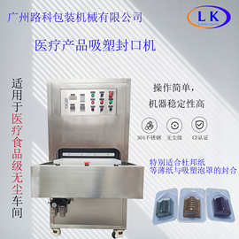 透析纸杜邦纸特卫强吸塑盒热合机医疗封口机包装机