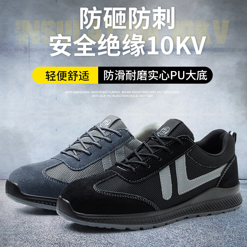 跨境绝缘10kv劳保鞋男防砸防穿刺安全鞋轻便电工防护劳保鞋工厂