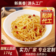 新美香料理包酸辣土豆丝170g商用外卖速食小碗菜预制菜快餐菜包