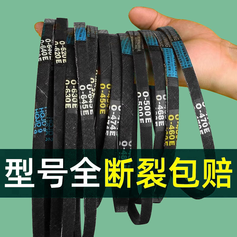 High quality wear-resistant universal belt