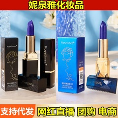 Rosetimes蓝色妖姬温变口红 不沾杯防水不掉色有色变色唇膏代发