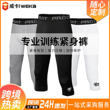 厂家直供男士七分压缩紧身裤弹力透气跑步健身训练速干打底裤批发