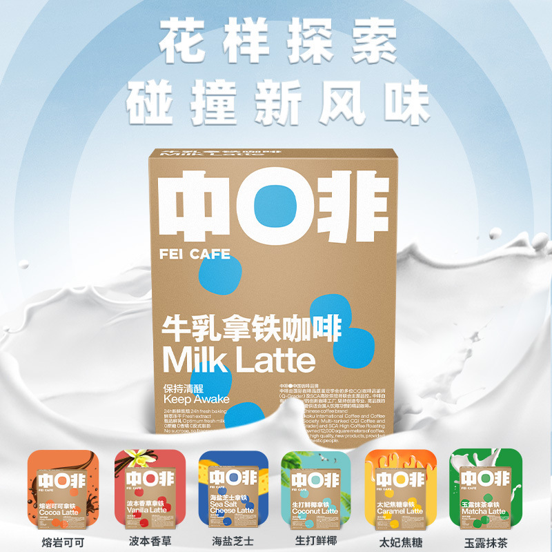 Chinese Coffee Milk Latte Coffee Powder 7 Flavors Instant Freeze-Dried Yunnan in Stock 10 Sticks/Box Freeze-Dried Yunnan Direct Supply Chinese Coffee Milk Latte Coffee Powder 7 Flavors Instant Freeze-Dried Yunnan in Stock 10 Sticks/Box Freeze-Dried Yunnan Direct Supply