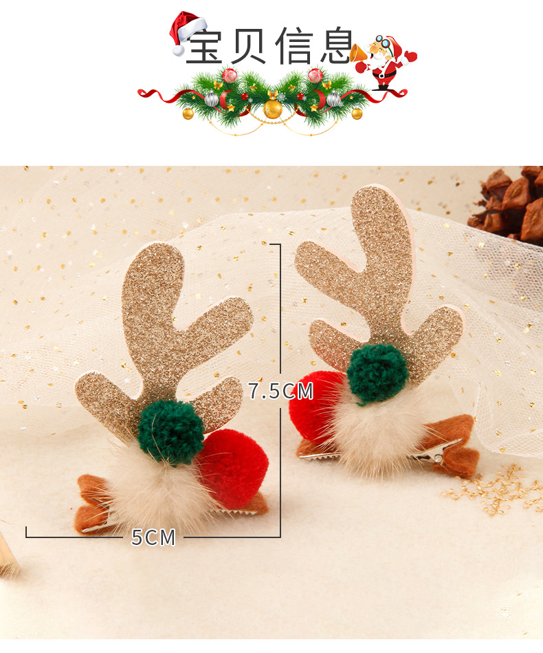 红绿球金粉鹿角夹详情_03