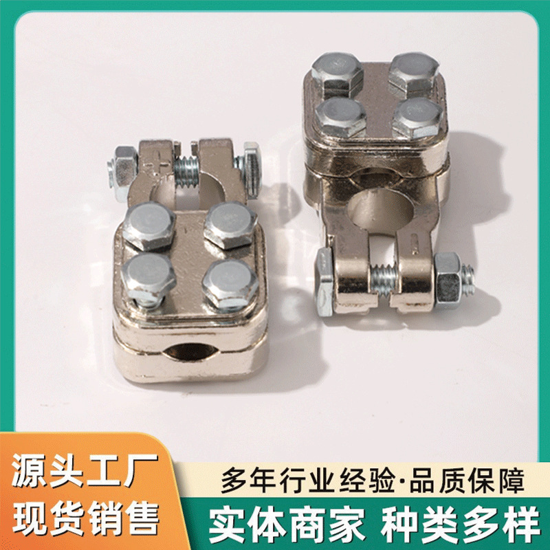 Car Battery Connector, Battery Terminal, Terminal Connection Clip, Pure Copper Battery Connector Accessories