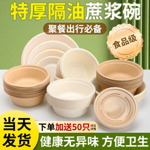 一次性碗餐具食品级家用盘可降解餐盒户外打包盒纸碗饭碗筷套罗国