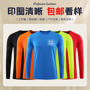 Long-sleeved sports quick-drying clothes custom round neck culture advertising shirt quick-drying t-shirt marathon custom logo super light