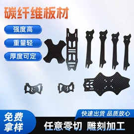 建筑用碳纤维;碳纤维板;其他碳纤维材料