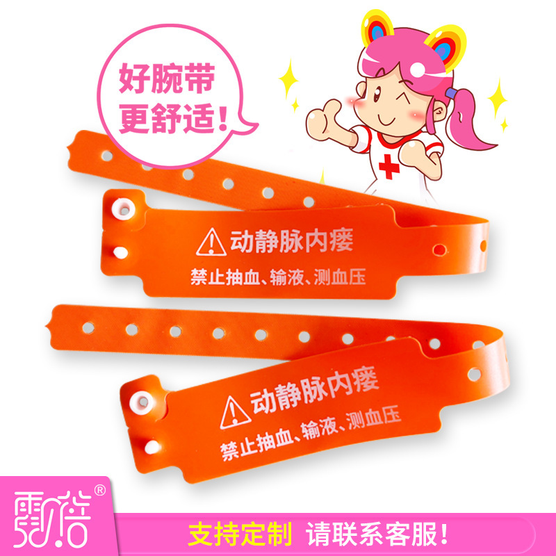 Wristband for Thrombosis Patients, Medical Bracelet, Lower Limb Anklet, Extended Version, Infusion Prohibited, Arteriovenous Fistula, Purple Orange