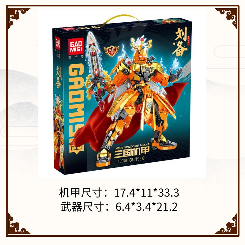 T2076 삼국지 메카 3.0 전기 도금 버전 - Liu Bei