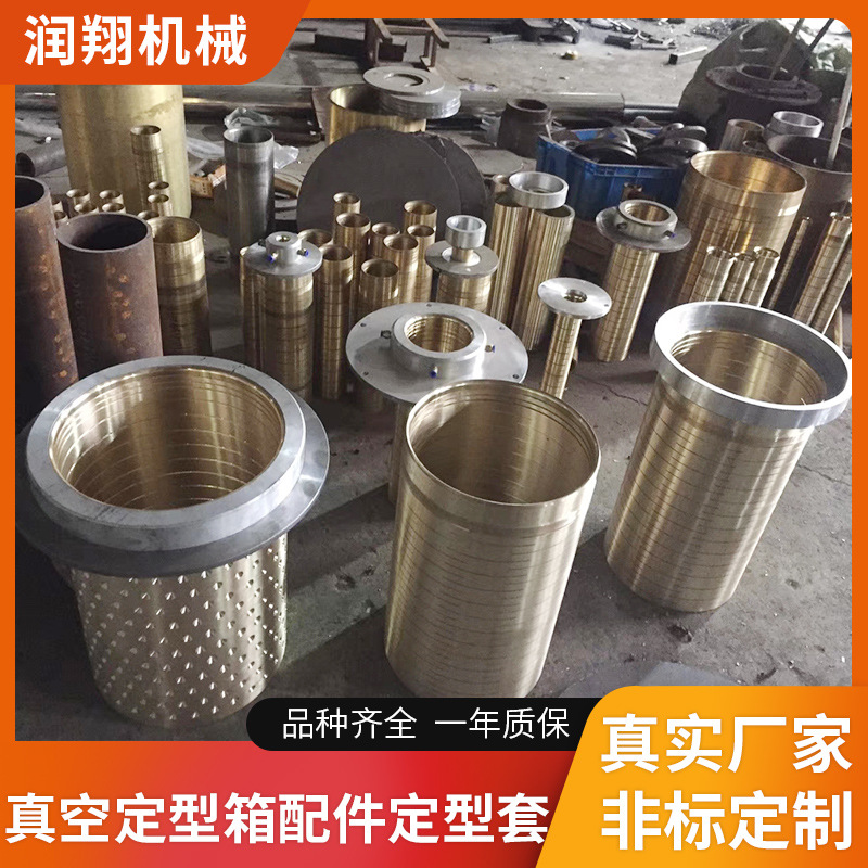 张家港厂家供应真空定型箱配件定型套品质保证支持大量现货