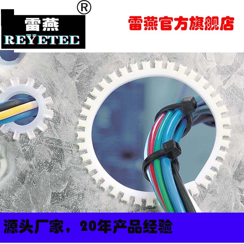 REYETEC切口部分的索环条边缘保护251-21109 | G51NA-PA6-NA