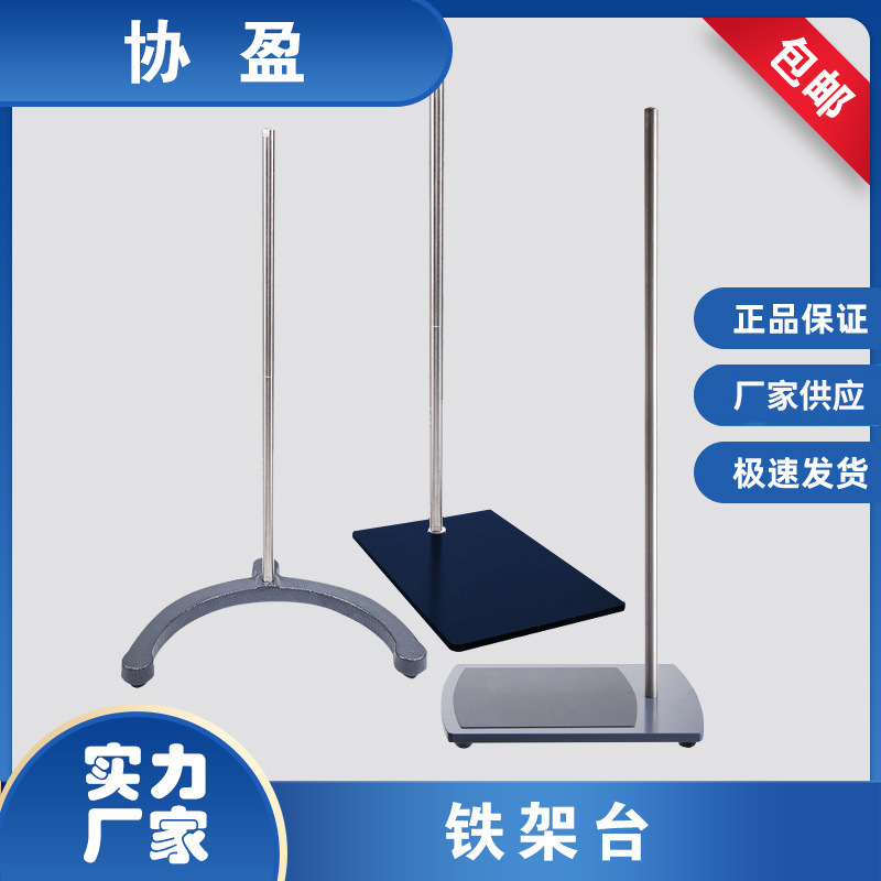 Agitator bracket Arc support Flatbed square Bracket thickening enlarge Formwork units laboratory