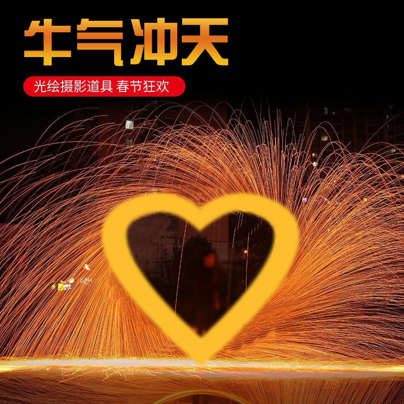 钢丝棉烟花网红烟火金属纤维甩花婚纱摄影打铁花抖音仙女牛气冲天