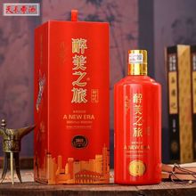 贵州酱香型坤沙53度纯粮食全国招商代理醉美之旅红2018酒封坛老酒
