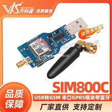 USB�DGSM ����GPRS SIM800C ģ�K ���{��