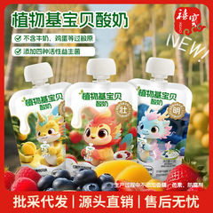 植物基宝贝酸奶85g牛油果蓝莓味吸吸袋饮品拒绝蛋奶早餐植物酸奶