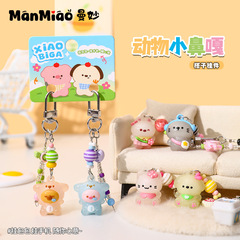 本物のかわいいキャピ子猫リトルノーズガ人形キーホルダー絶妙なスクールバッグペンダントカップル親友ペア卸売