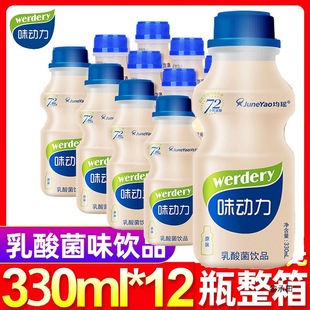 Junyao Flavor Power Lactic Acid Probiotic Drink Large Bottle Stomach Power 33012 Bottle Original Yogurt Whole