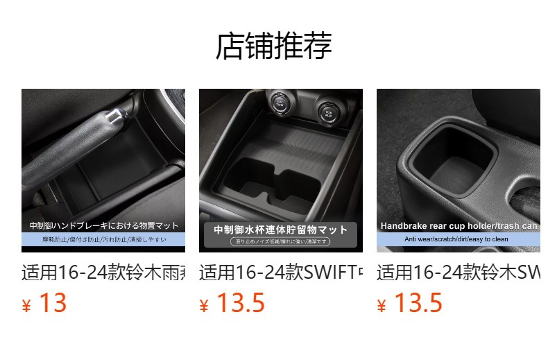 Suitable for 16-24 Models of Suzuki Swift, Rear Center Console Cup Holder Cover, Swift Silicone Anti-Slip Mat, Car Accessories Modification