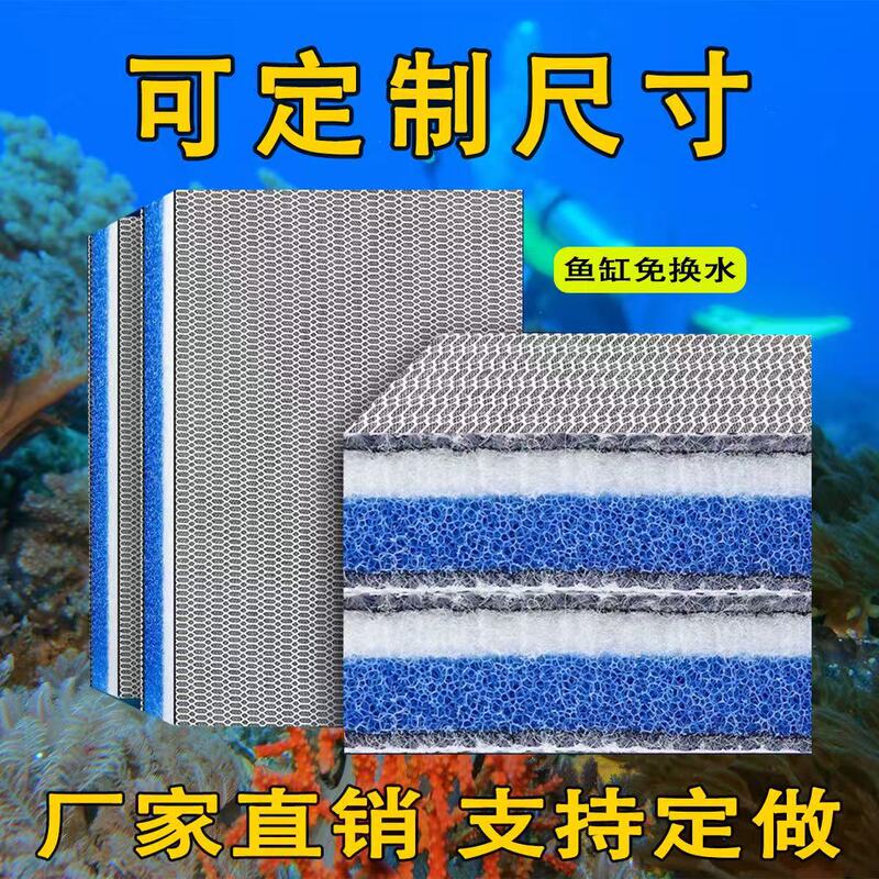 Thickened 8D Anti-Clogging Filter Cotton, Aquarium Biochemical Cotton, Durable Aquarium Filter Material Thickened 8D Anti-Clogging Filter Cotton, Aquarium Biochemical Cotton, Durable Aquarium Filter Material