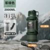 [Tea warehouse model] Green 2.0L, about 4 pounds of water [316 stainless steel + free strap + double-layer independent tea warehouse]