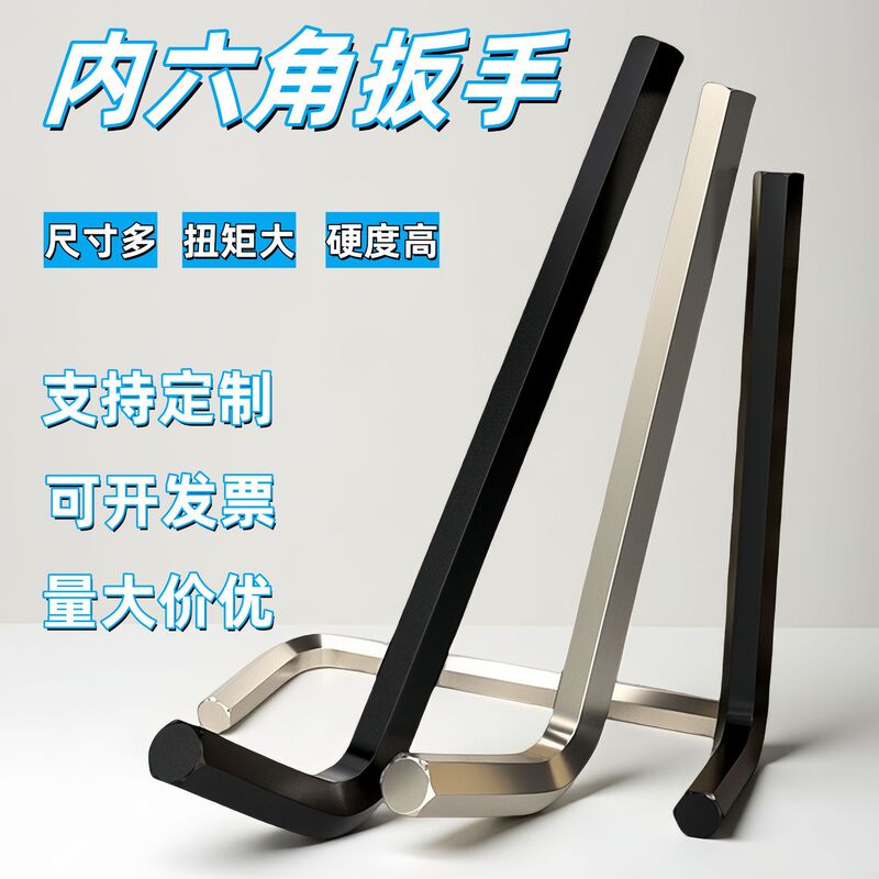 Manufacturer Metric 7-Shaped L-Shaped Hexagonal Key Tool Simple Bicycle 1.5-10 Wrench Galvanized Hexagonal Wrench