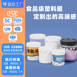 Customized Food-Grade Plastic Cans, Thickeneded Balm Powder, Sealed Cans, Jam Meal Replacement Powder, Wide-Mouth Bottles, Tin Paste Ink Cans