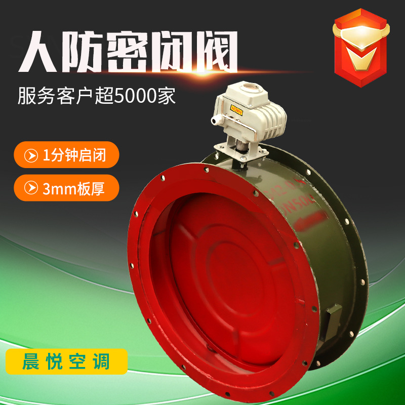 人防通风手动密闭阀门人防工程设备密闭阀防爆碳钢电动人防密闭阀