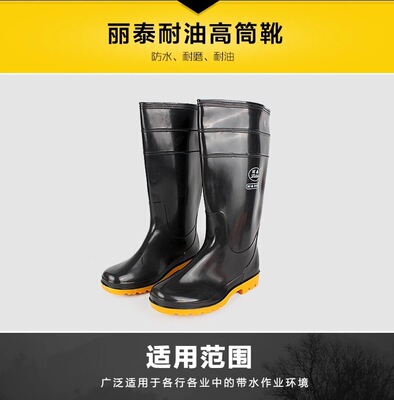批发 天津丽泰黑双色耐油 耐酸碱高筒靴牛筋底耐滑防磨35-46码