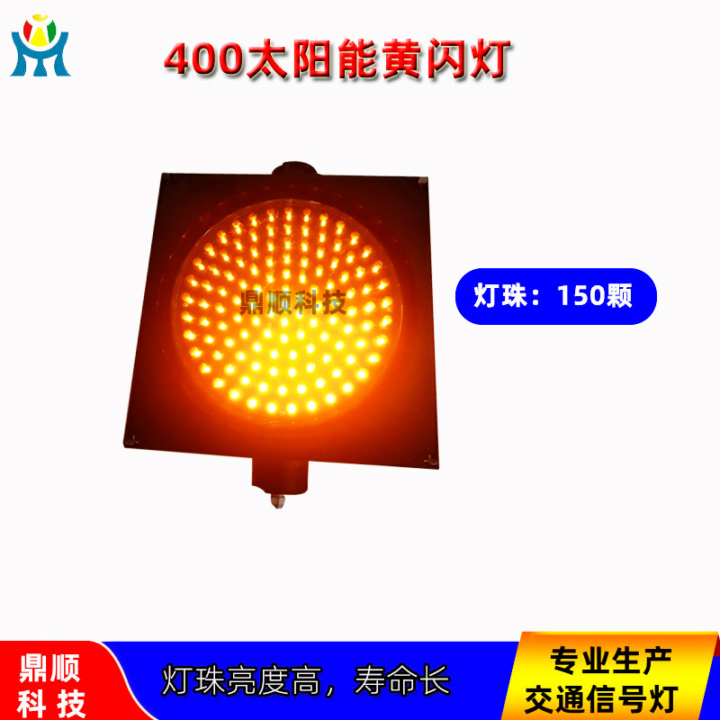 夜间雨天防雾警示灯 弯道警示灯 太阳能黄闪灯 黄闪红慢指示灯