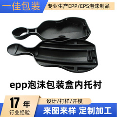 Eppの泡の包装箱の中で黒色の硬質のたばこの箱の高密度の成型の保利竜EPPの寧波のメーカーを支えます。