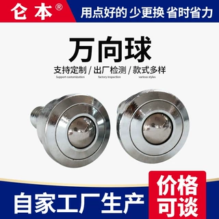 重型万向球SP25-FL丝杆万向轴承滚珠输送球牛眼轮万向球滚珠轴承