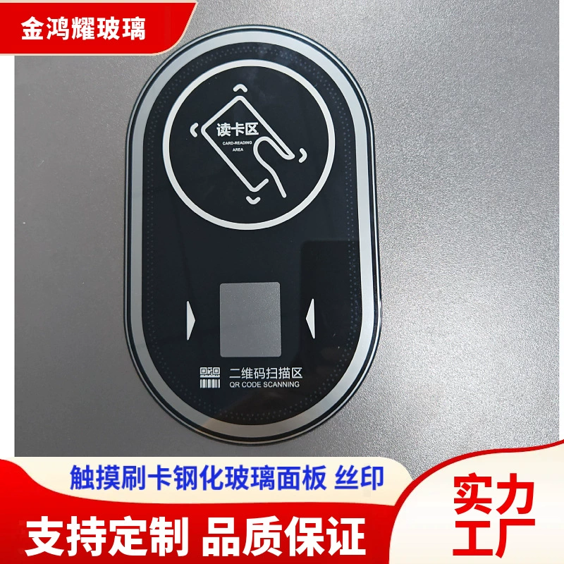 Умная панель приборов, стекло, устойчивое к высоким температурам, ультра-белое закаленное стекло, панель для смарт-карт, сенсорное окно, трафаретная печать, стекло