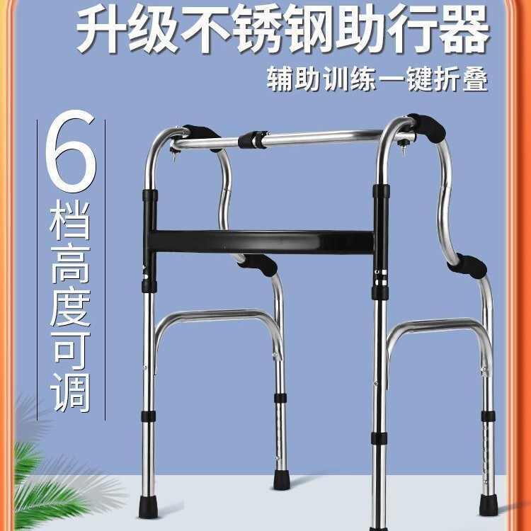 Walking Aids for the Elderly, Rehabilitation Walking Crutches, Auxiliary Walking Devices, Walking Aids for the Elderly That Can Be Pushed and Sat On, Complete Collection of Walking Accessories