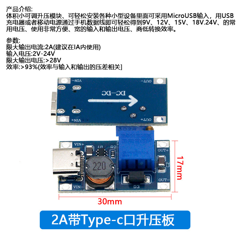 DC-DC昇圧モジュール2a昇圧板入力3V/5V/9V/12V/24V調整可能MT3608|undefined