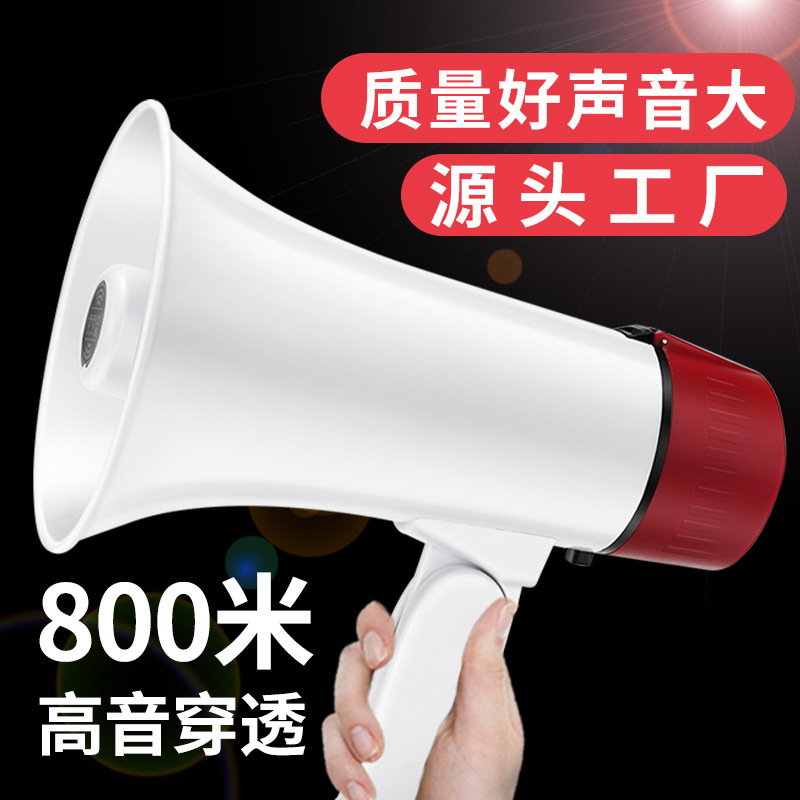 手持喊话器可折叠户外地摊录音叫卖喇叭宣传大声音扩音器|undefined