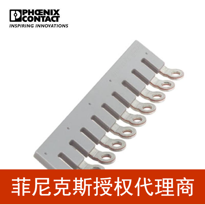 菲尼克斯插拔式桥接件 - EB 10- OTTA 6 -0790420