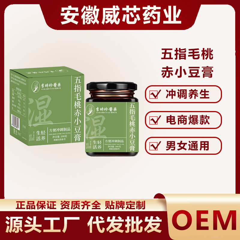李時珍の医学五本指桃小豆ペースト、天然ハーブの科学的な配合、健康維持、電気商業のホットスタイル|undefined