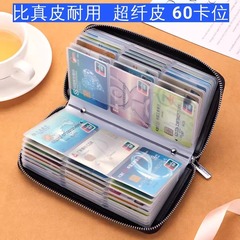 新しい多機能IDカードホルダー、男性と女性用のカードホルダー、大容量ジッパー、消磁防止運転免許証カードスロット、財布が統合されています。