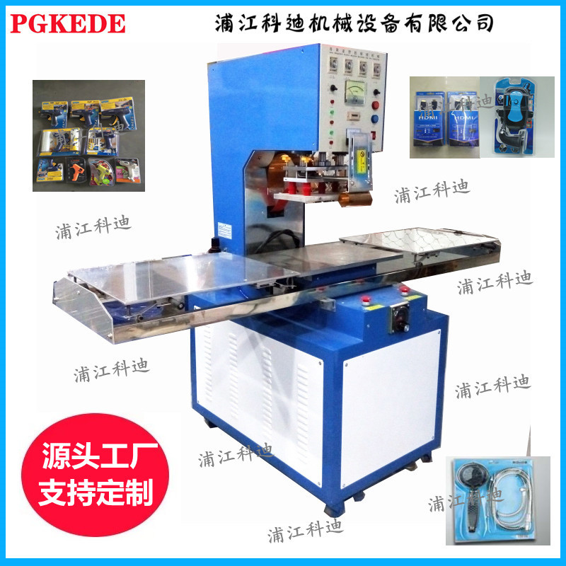 5KW推盘式高周波塑胶熔接机  高频机