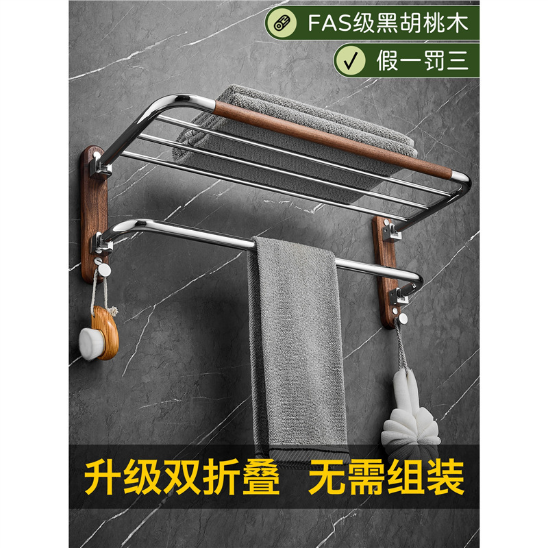 Walnut Bathroom Towel Rack Stainless Steel Punch-Free Towel Rack Bathroom High-End Bathroom Storage Rack